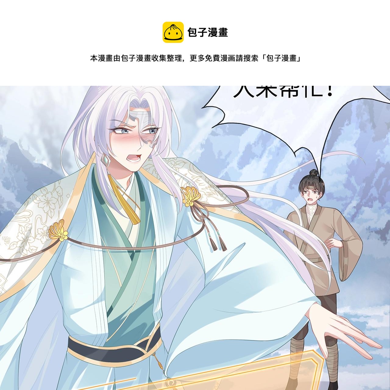 第13话 莫承的选择84
