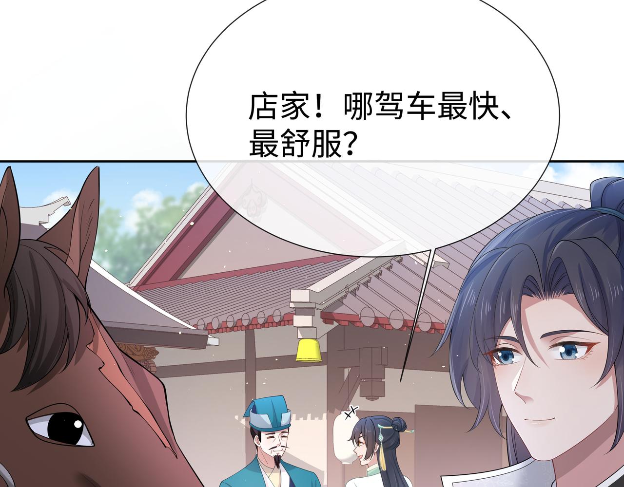 第45话 你想逃离我?29