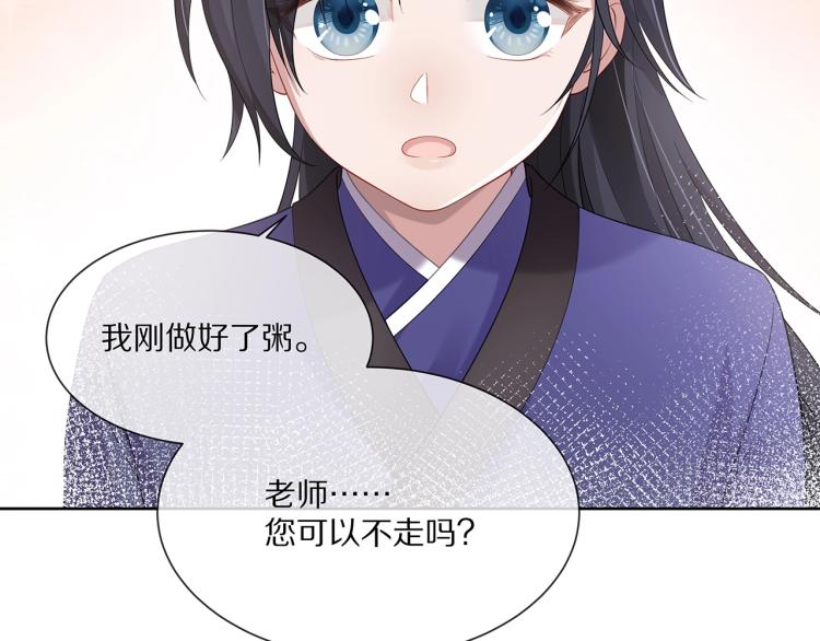 第2话 留下来？129
