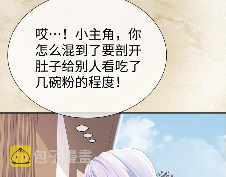 第7话 小主角的心结65