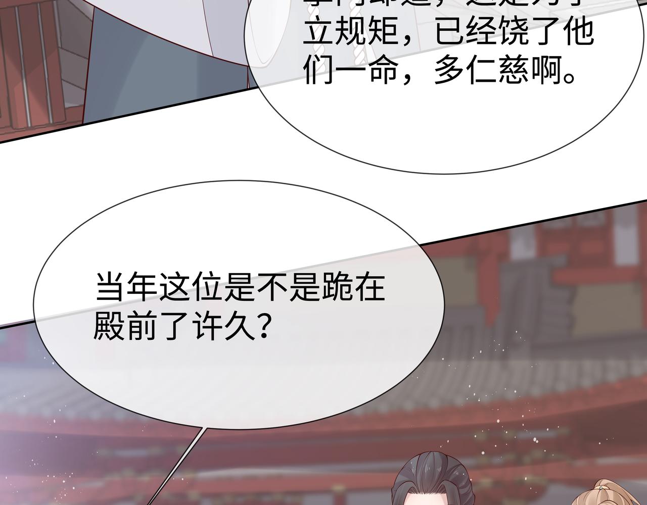 第40话 皆有因果23