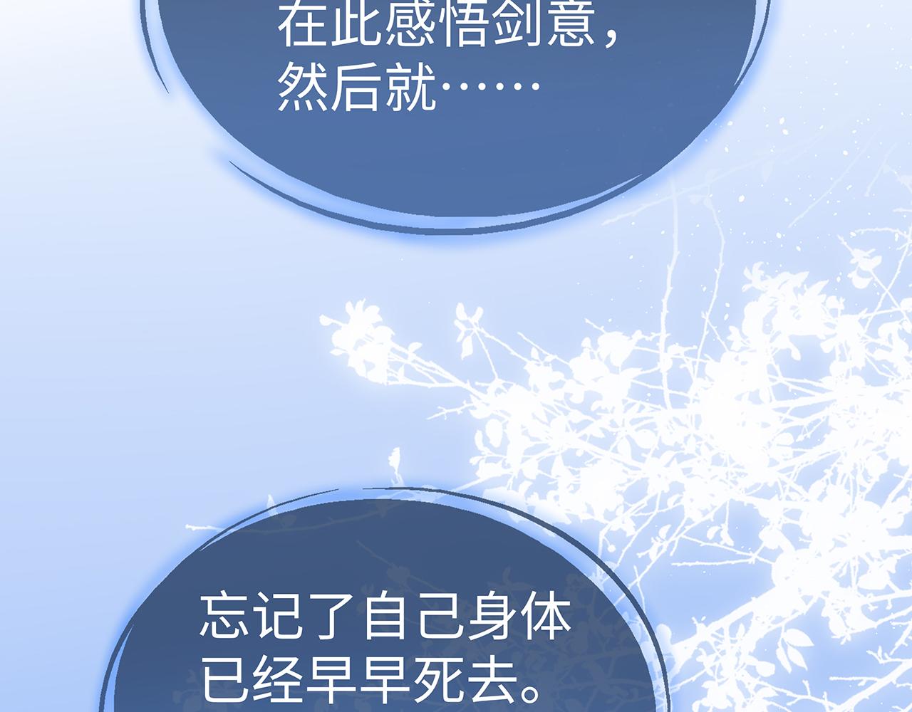 第15话 把我吃掉22