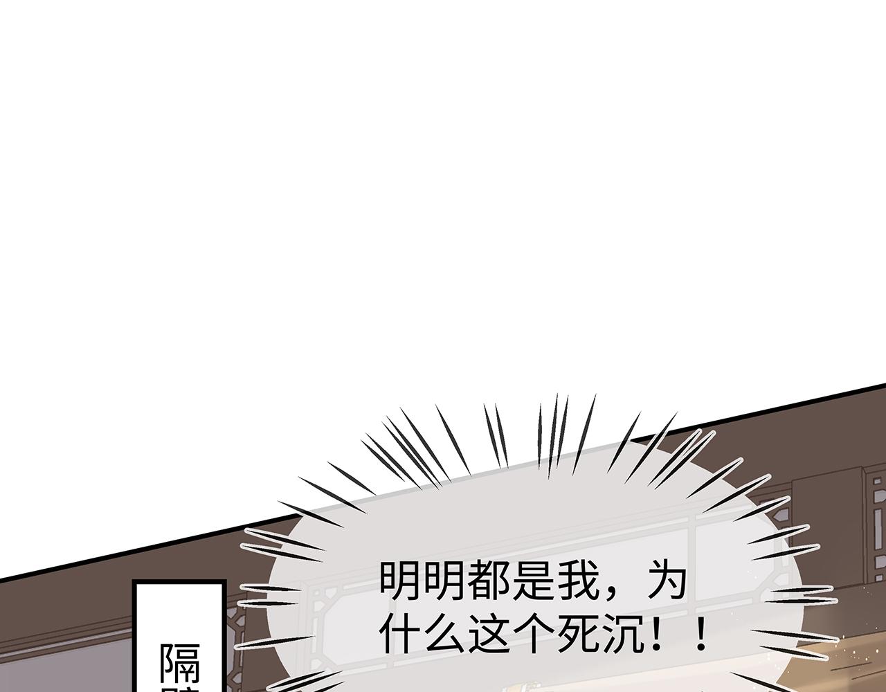 第28话 非礼勿视！108