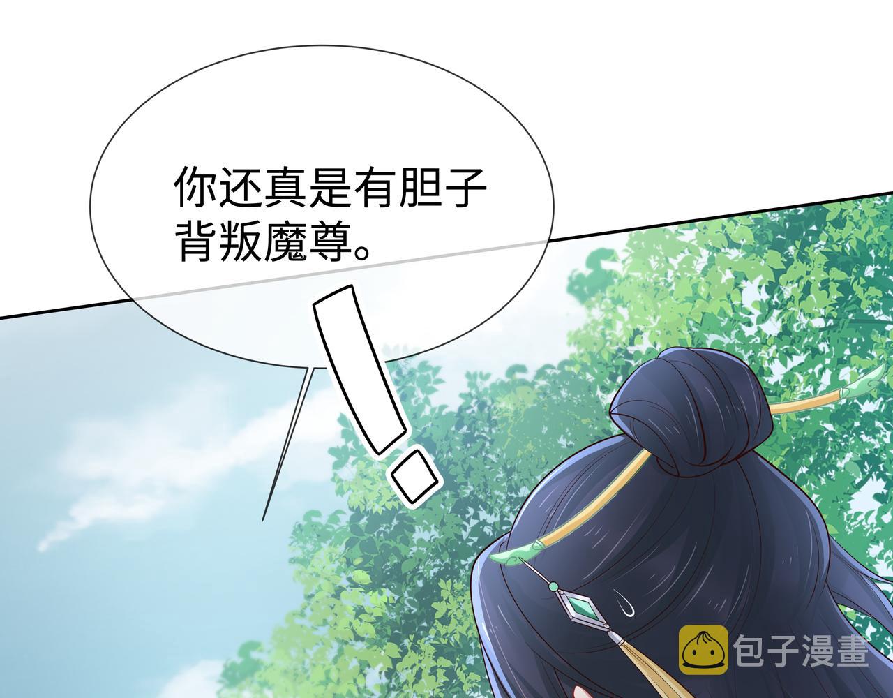 第47话我？掉马了？94