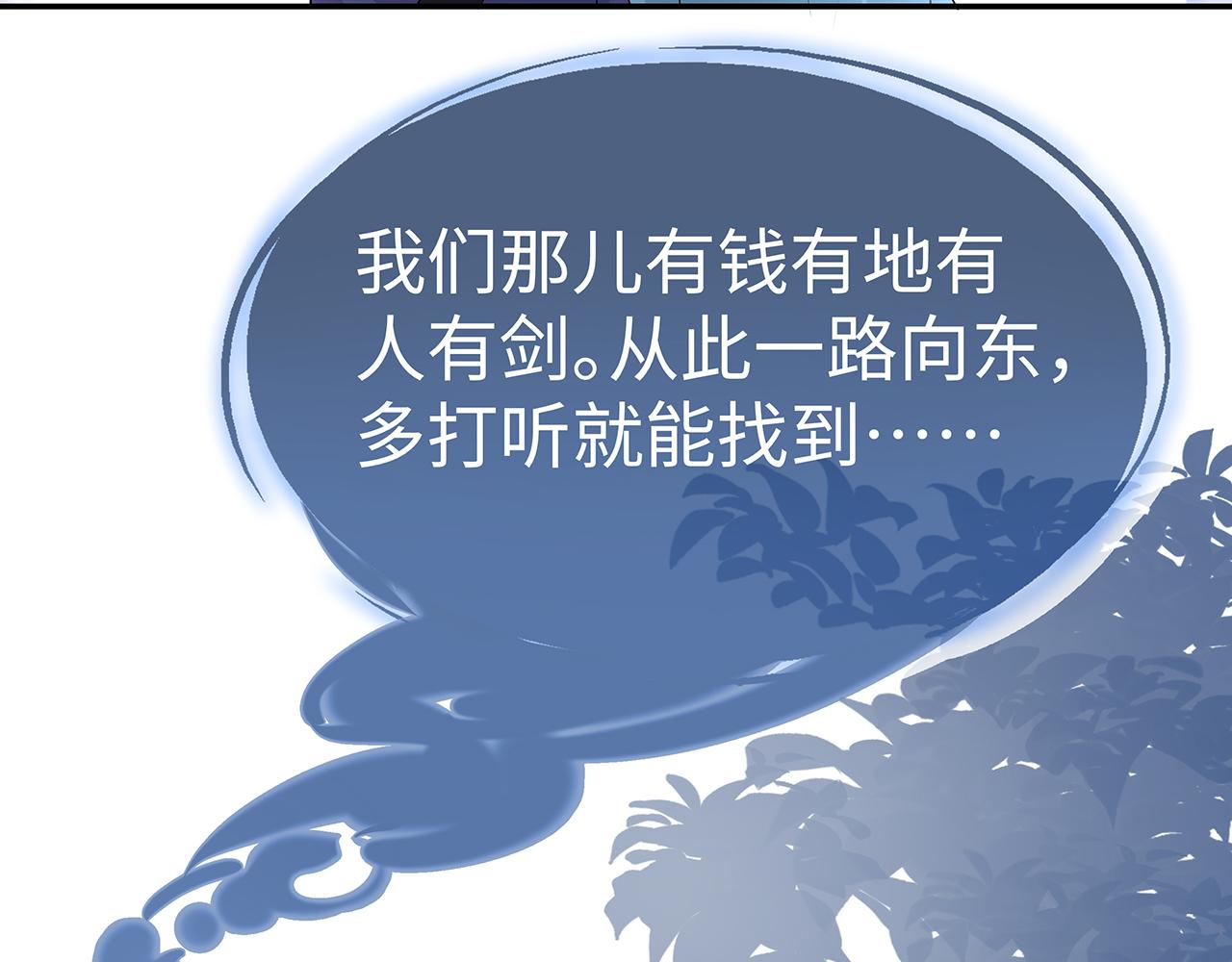 第16话 这一次，我去找他！14