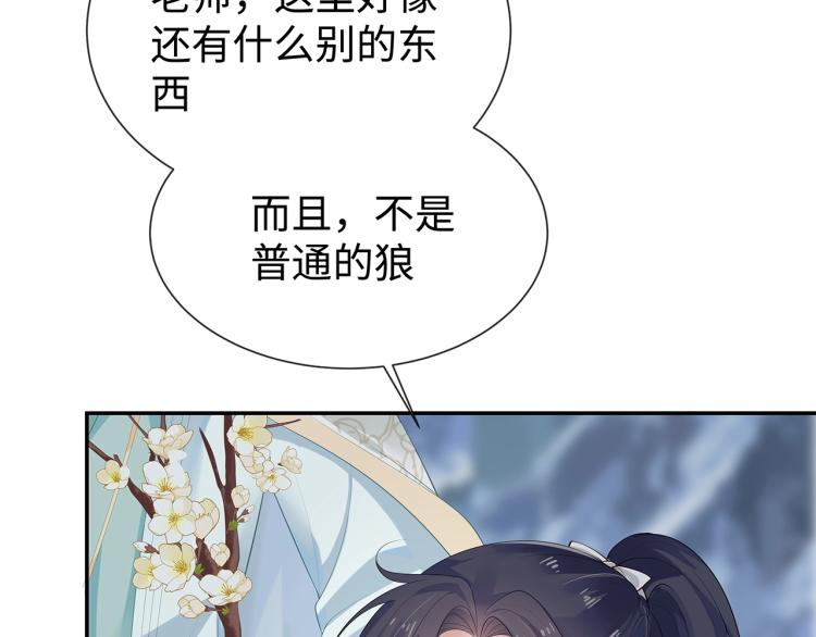第6话 莫承的心愿26