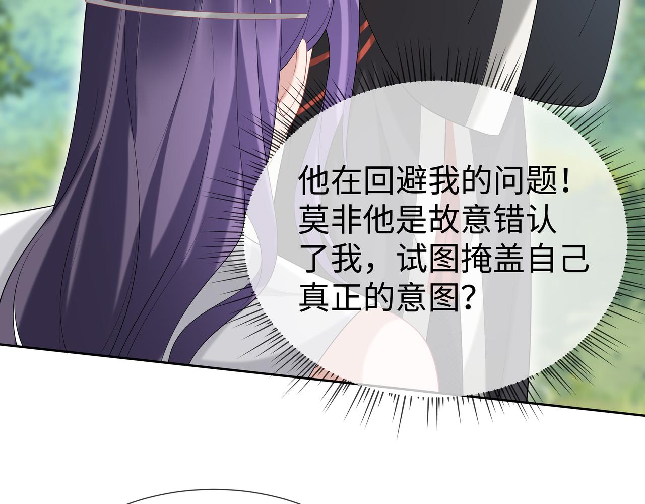 第54话心动的感觉26