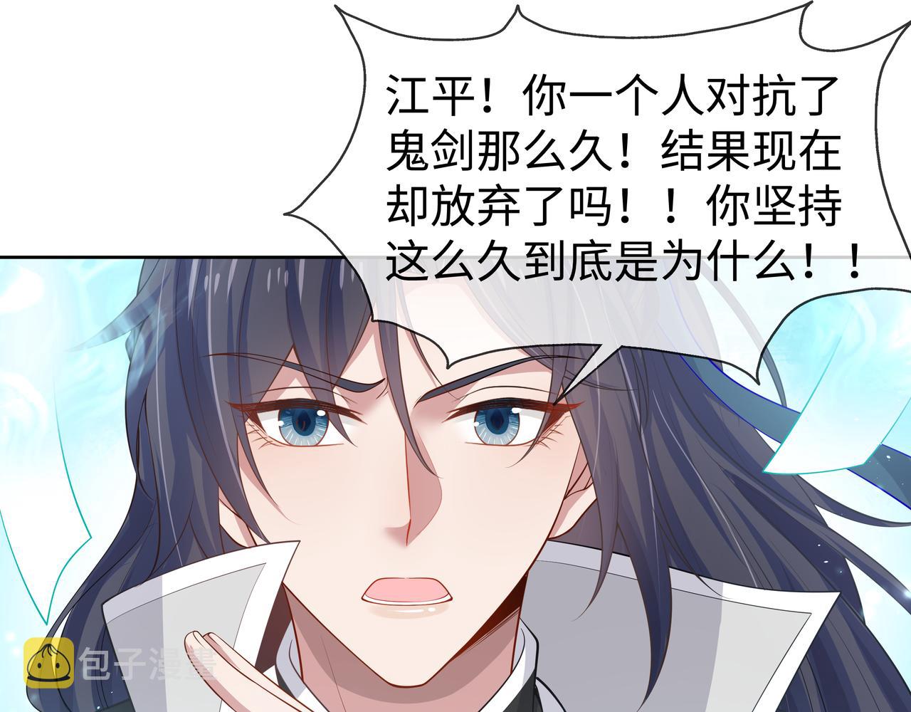 第41话 护短寐渊已上线55