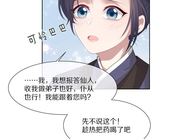 第2话 留下来？46