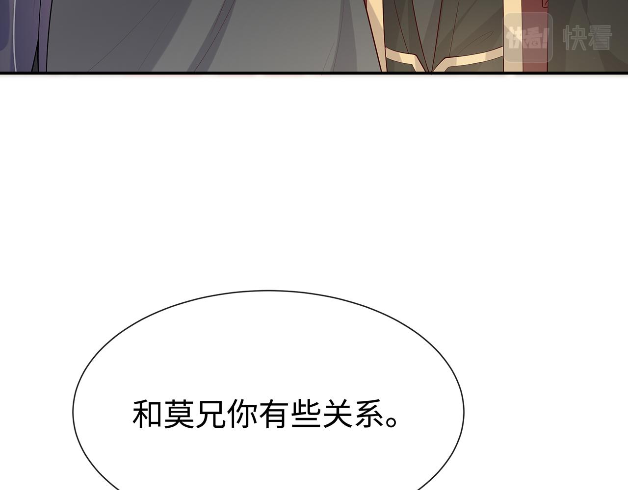 第28话 非礼勿视！61
