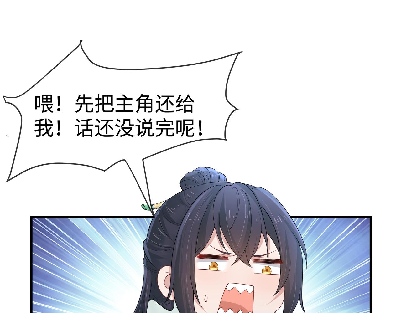 第43话 你膈着我了68