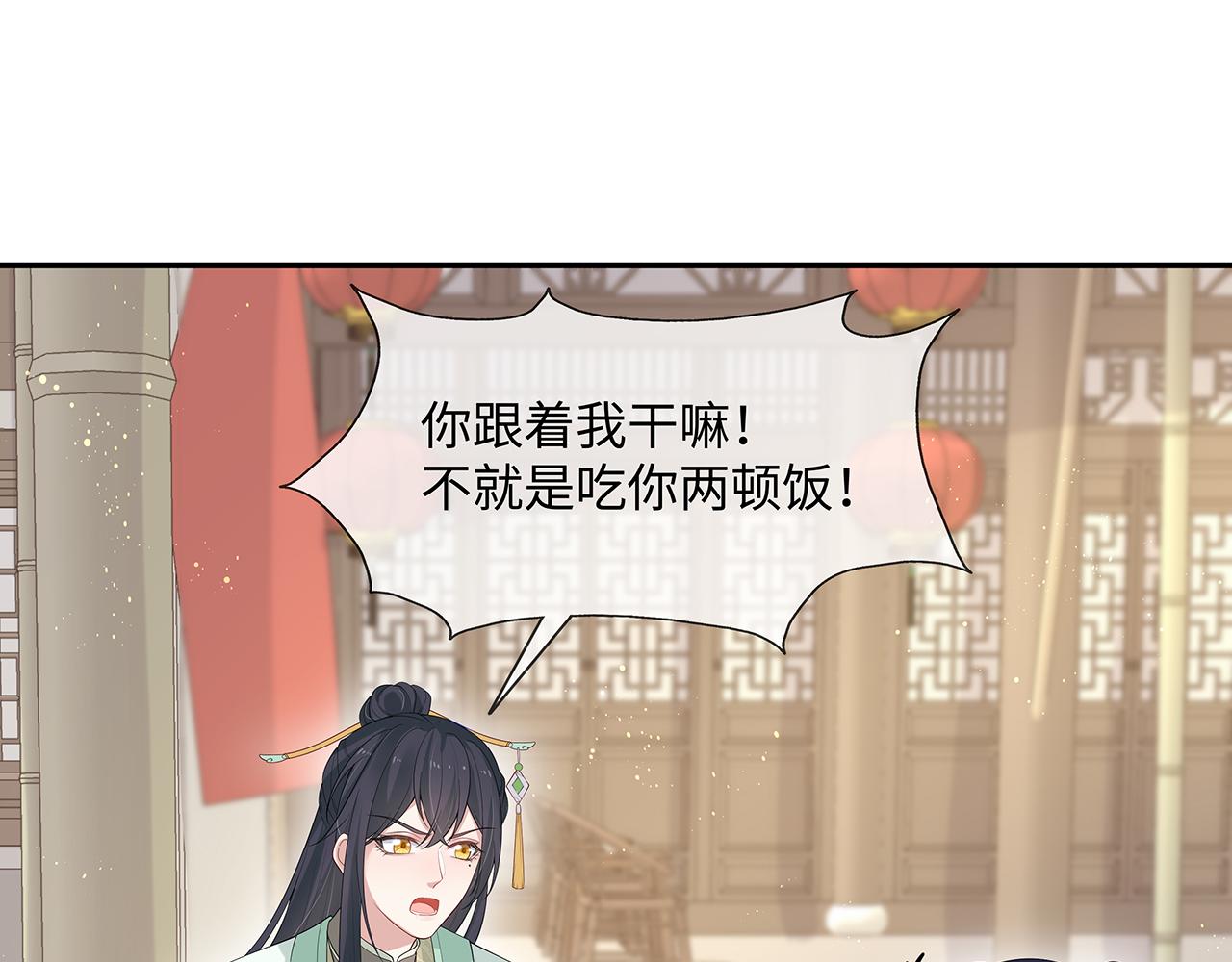 第22话 你跟着我干嘛！44