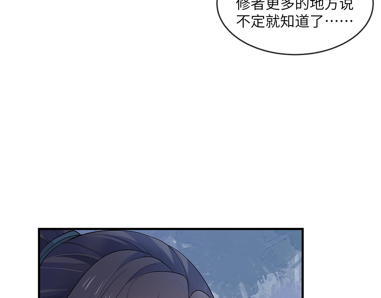 第27话 你喜欢我吗？104