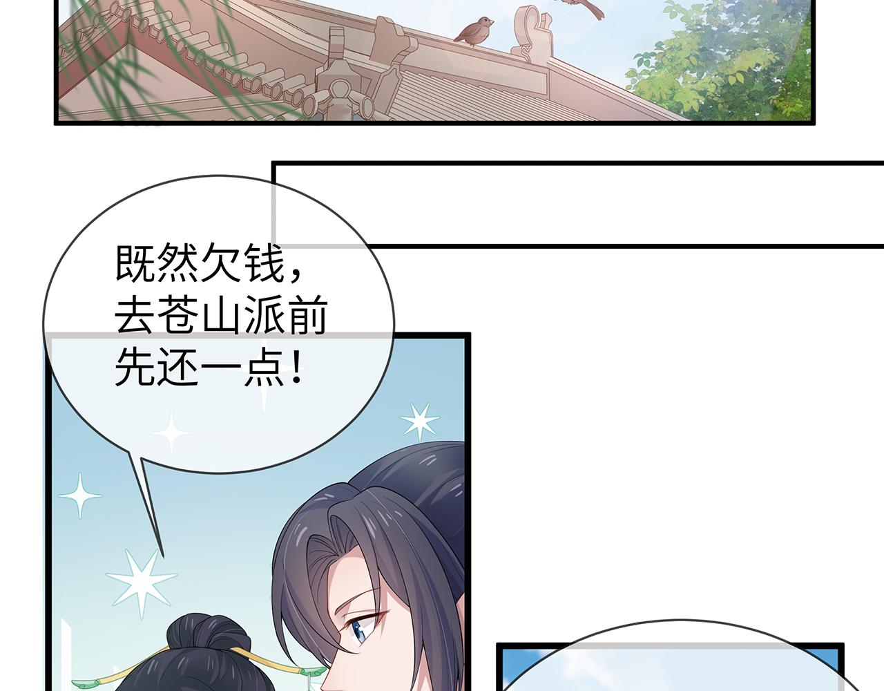 第21话 再穷不能穷孩子！2