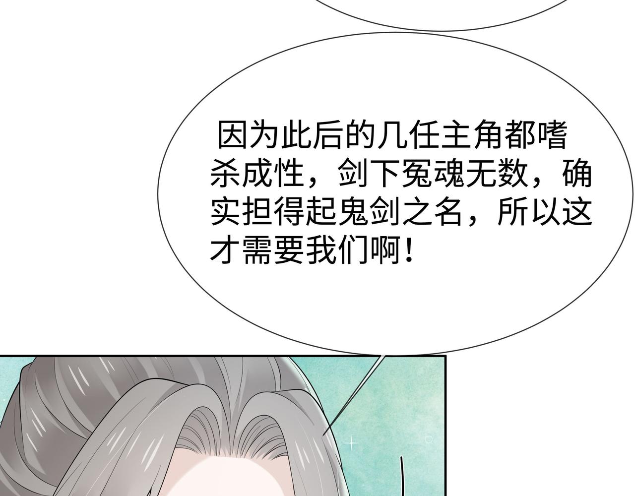 第38话 共同御敌51