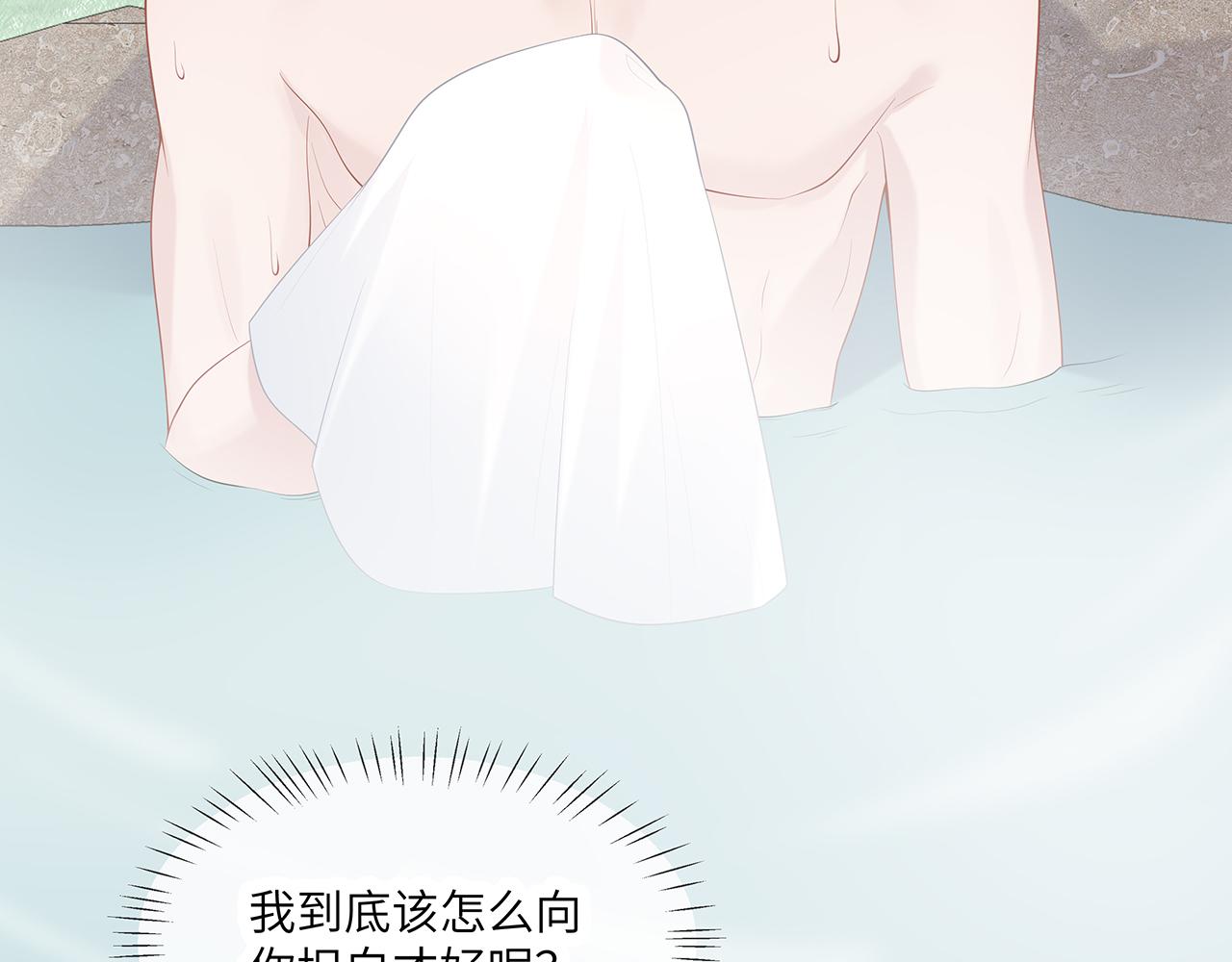 第25话 你会觉得累吗？100