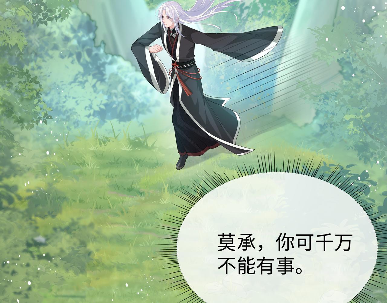 第54话心动的感觉1