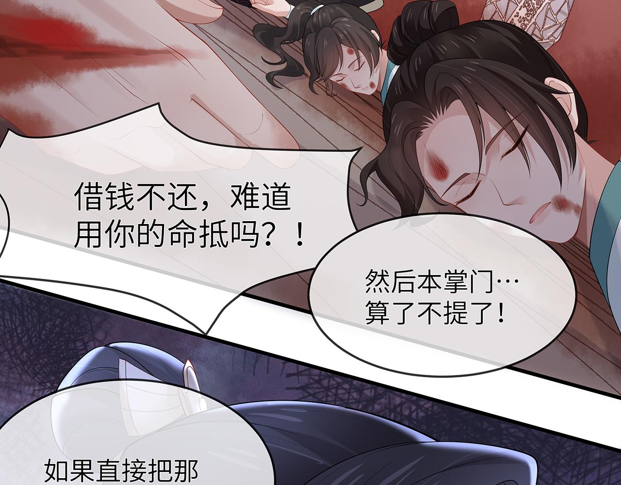 第23话 小奶狗被会心一击81
