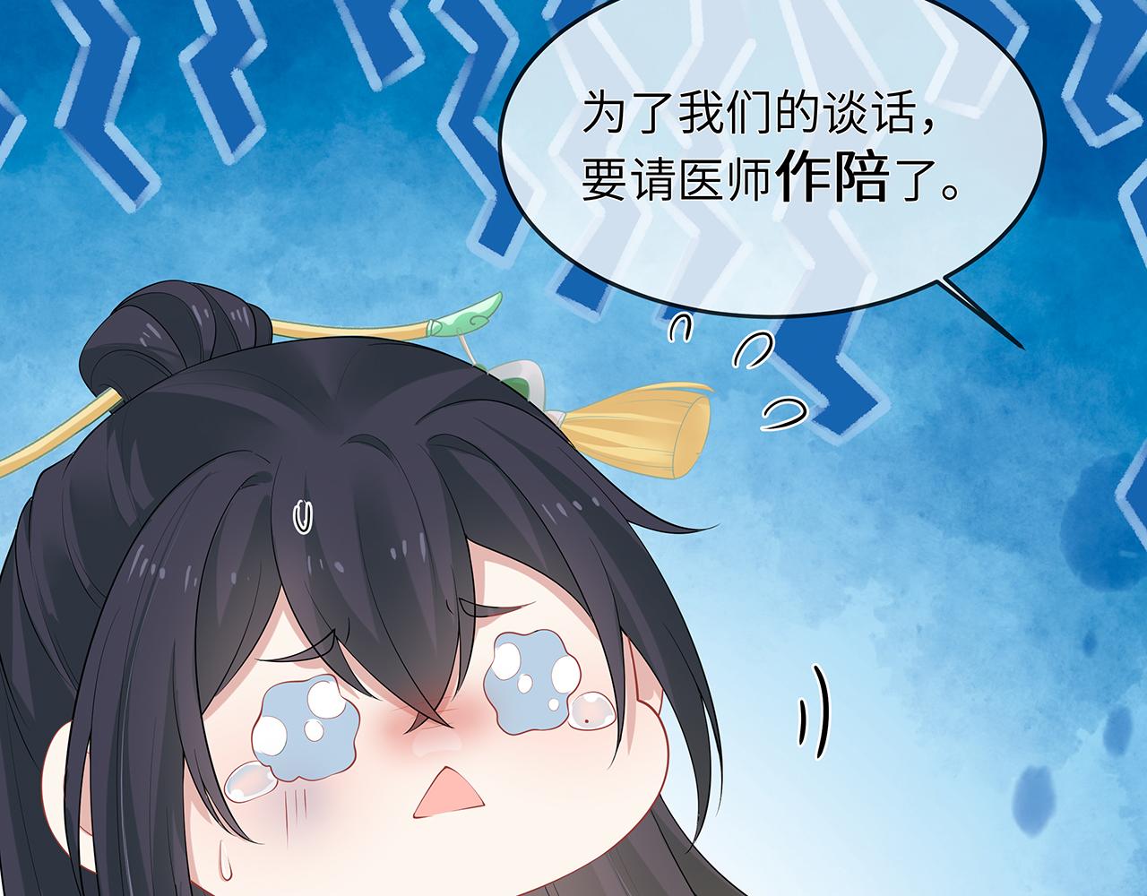 第23话 小奶狗被会心一击15