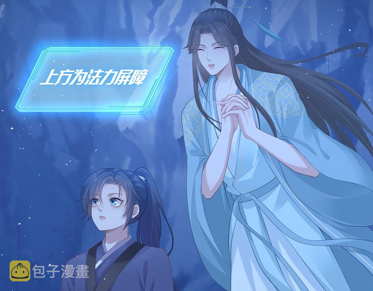 第15话 把我吃掉54