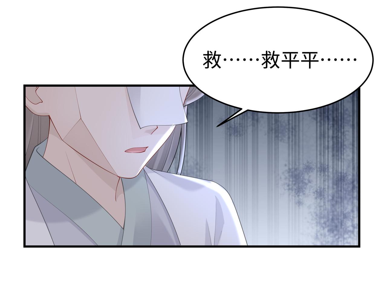 第38话 共同御敌74