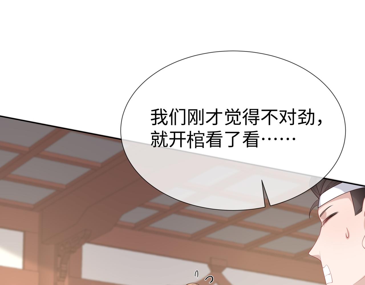 第36话 魔尊一转攻势？！53