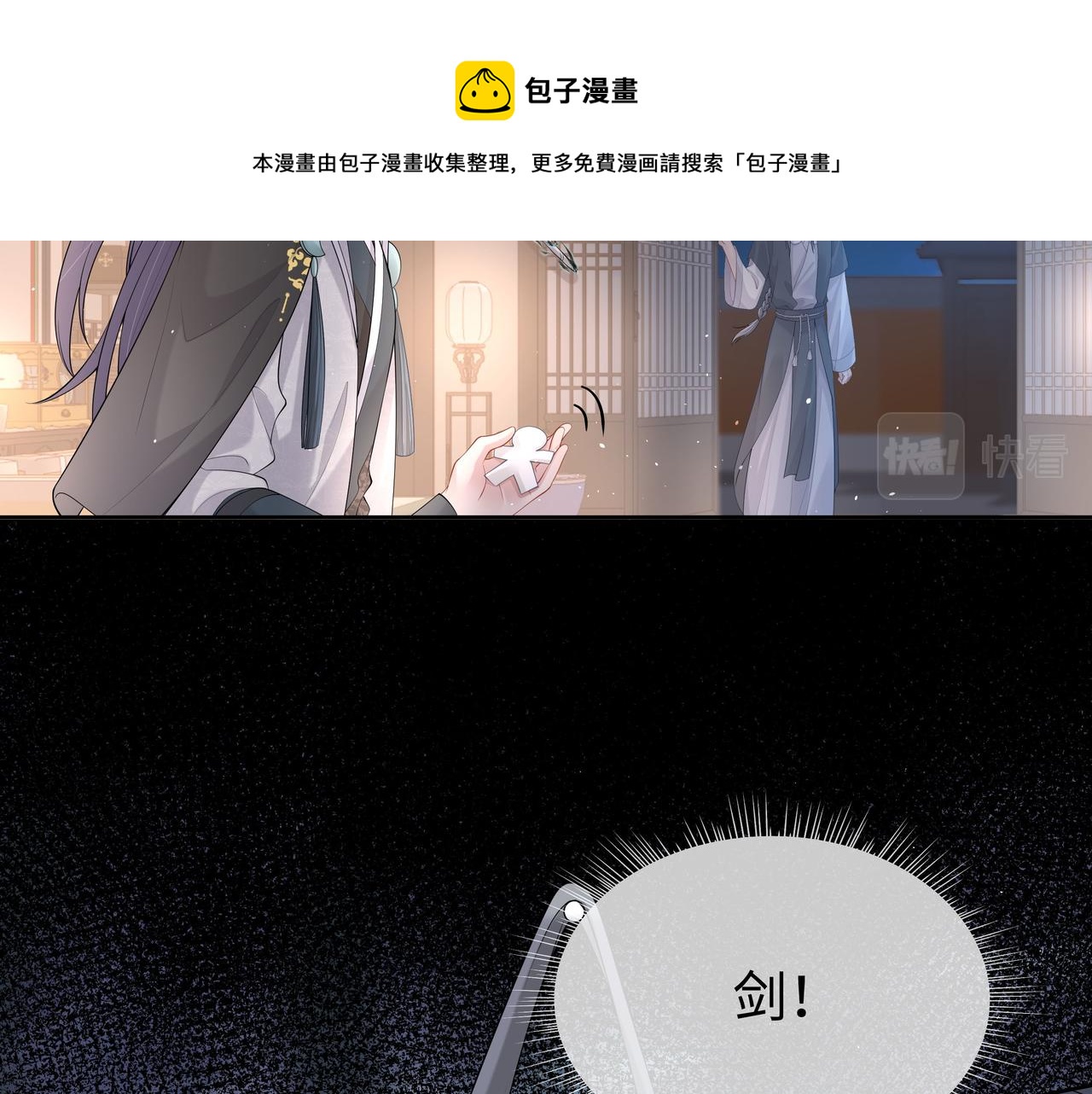 第33话 怕疼也得忍着28