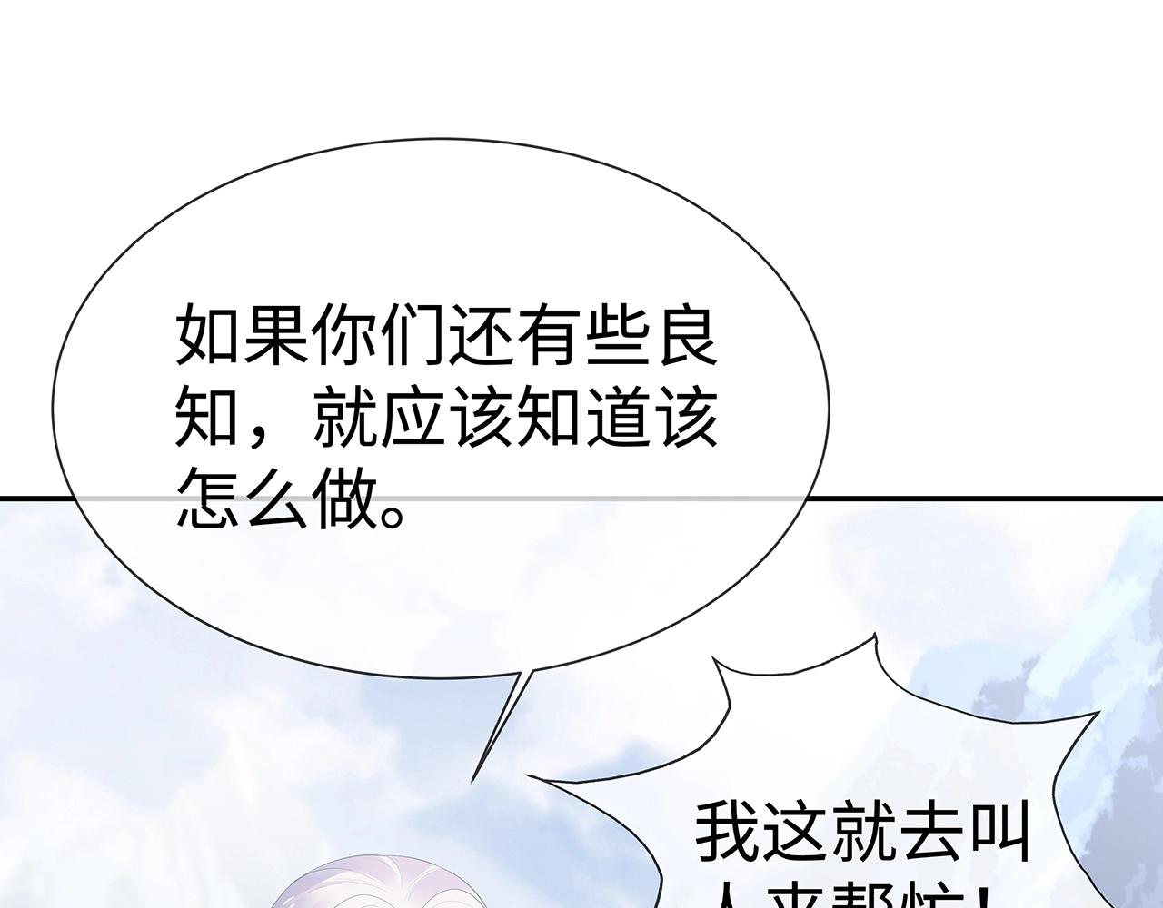 第13话 莫承的选择83