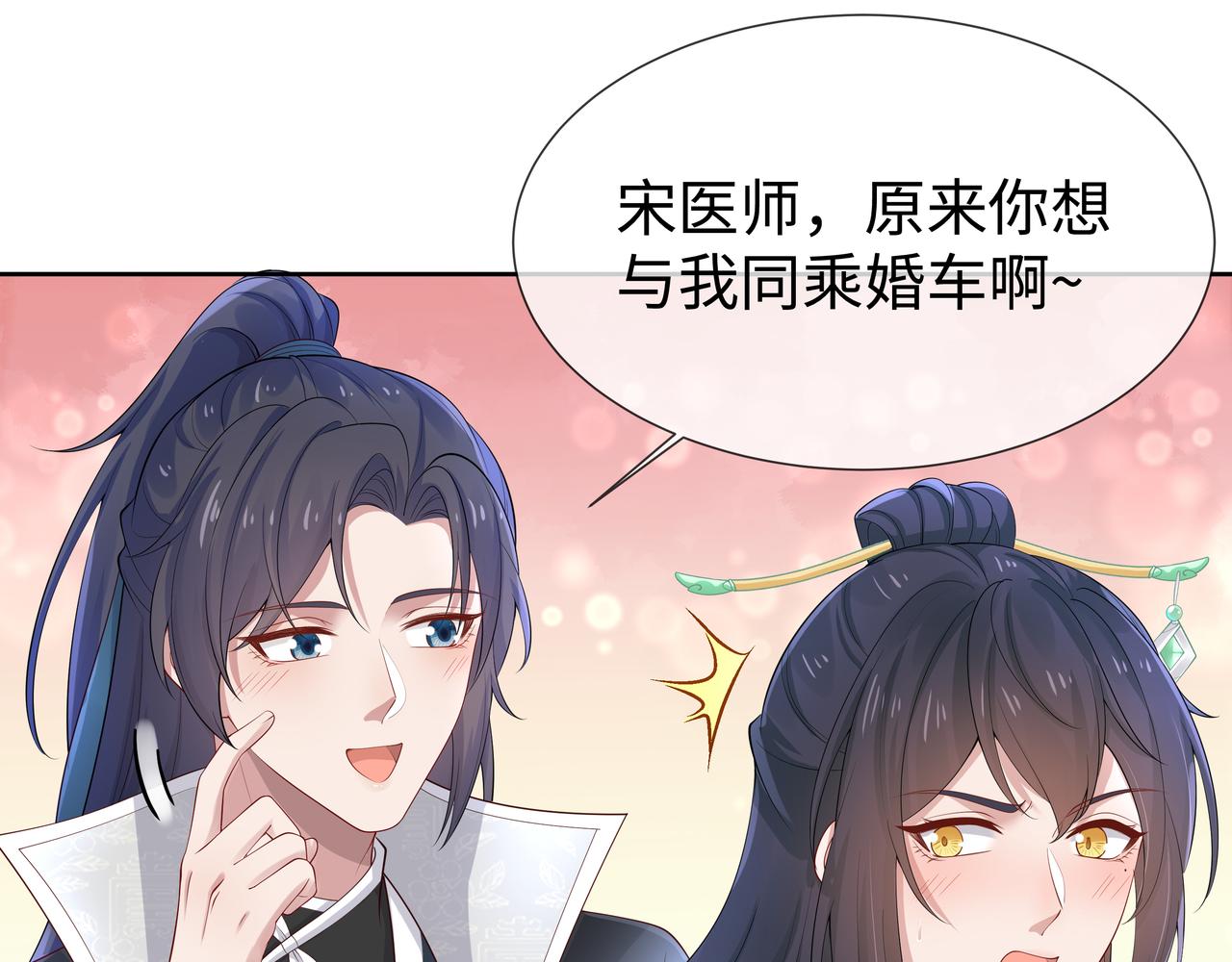 第45话 你想逃离我?42