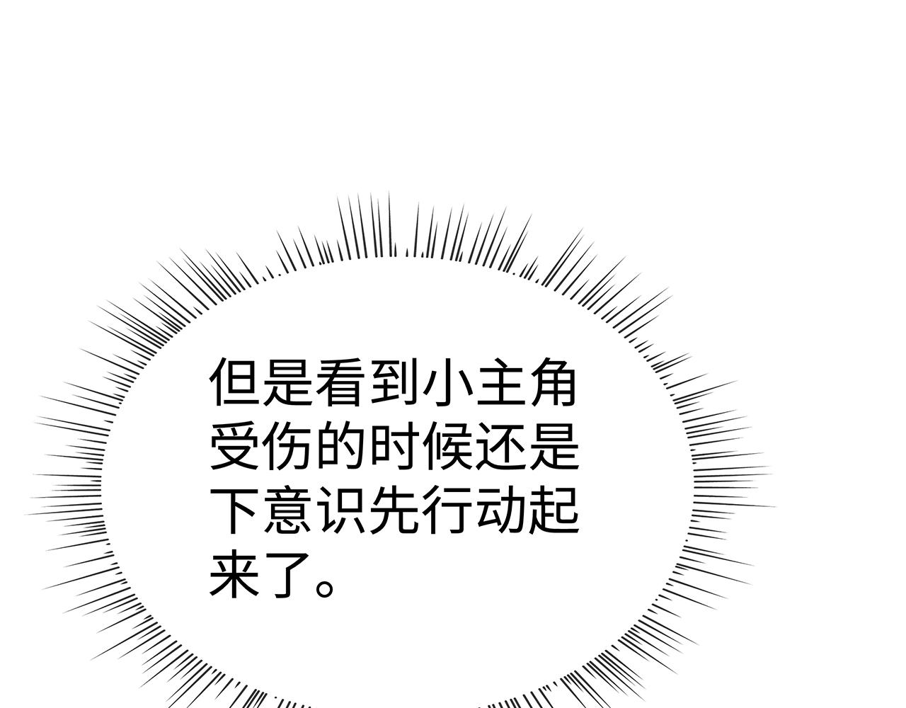第19话 我对你一见如故21