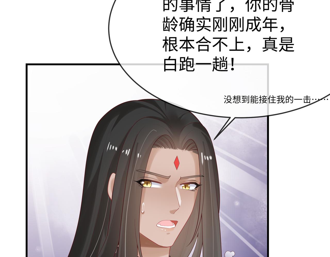 第39话 误会升级72