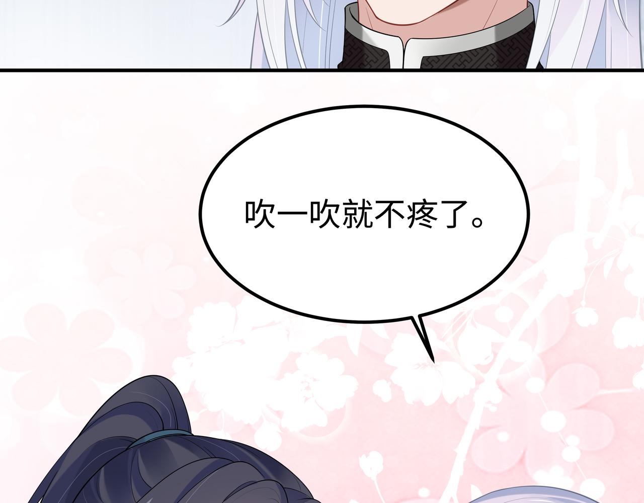 第52话只要是你就好90
