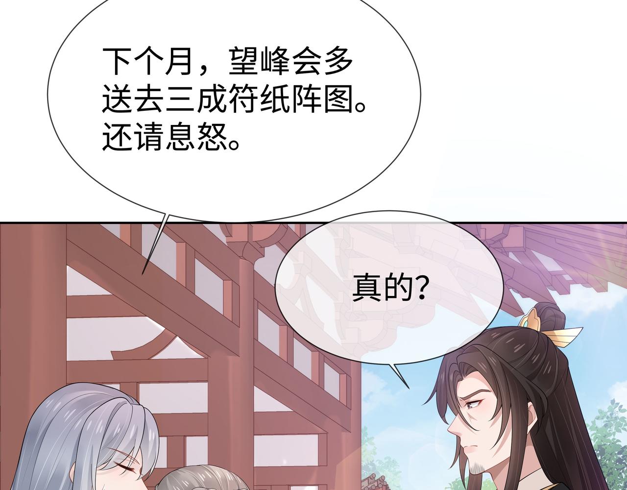 第40话 皆有因果68