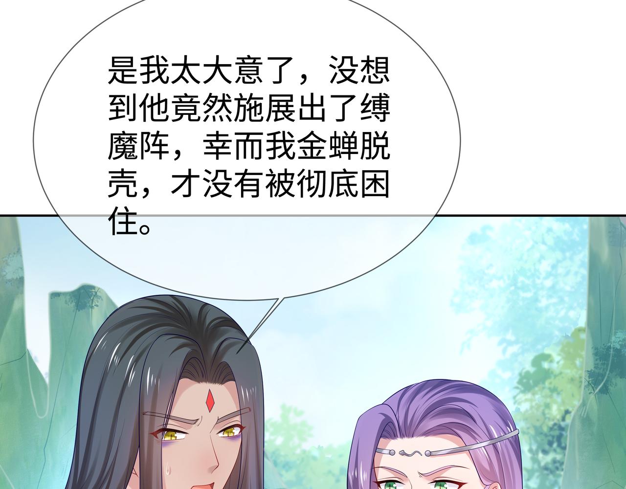 第49话开启亡命天涯模式58