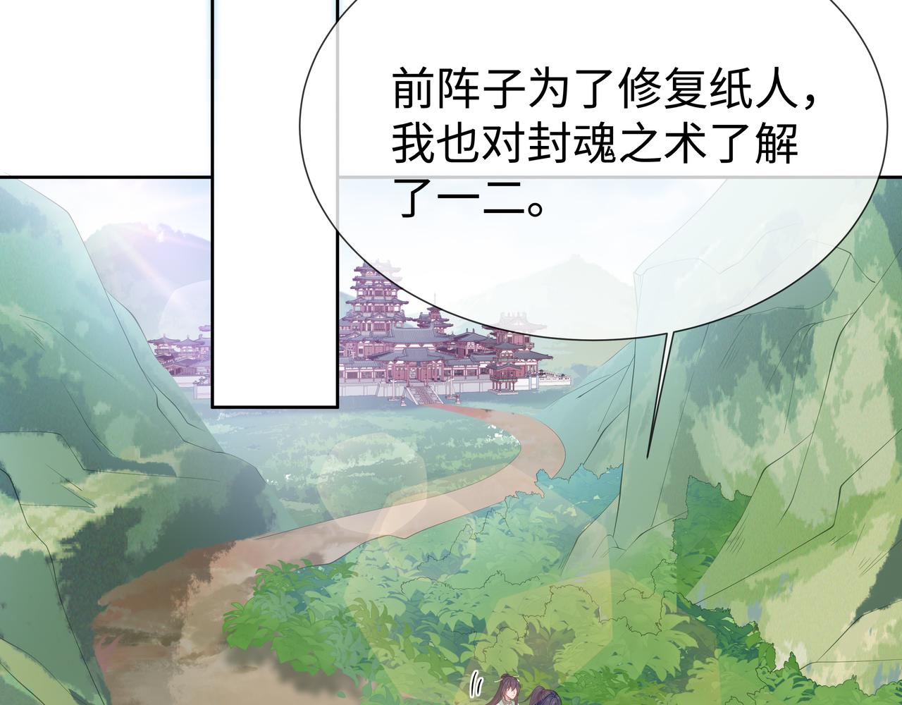 第37话 终于如愿所偿53
