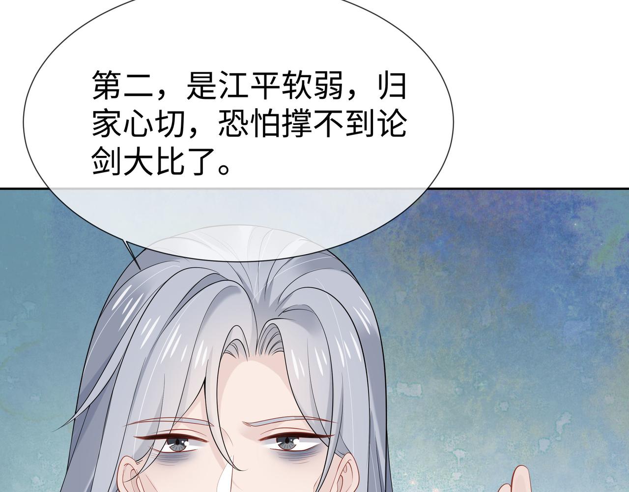 第42话 这次我不会再放开你了74