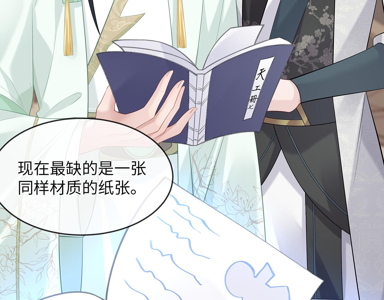 第23话 小奶狗被会心一击59