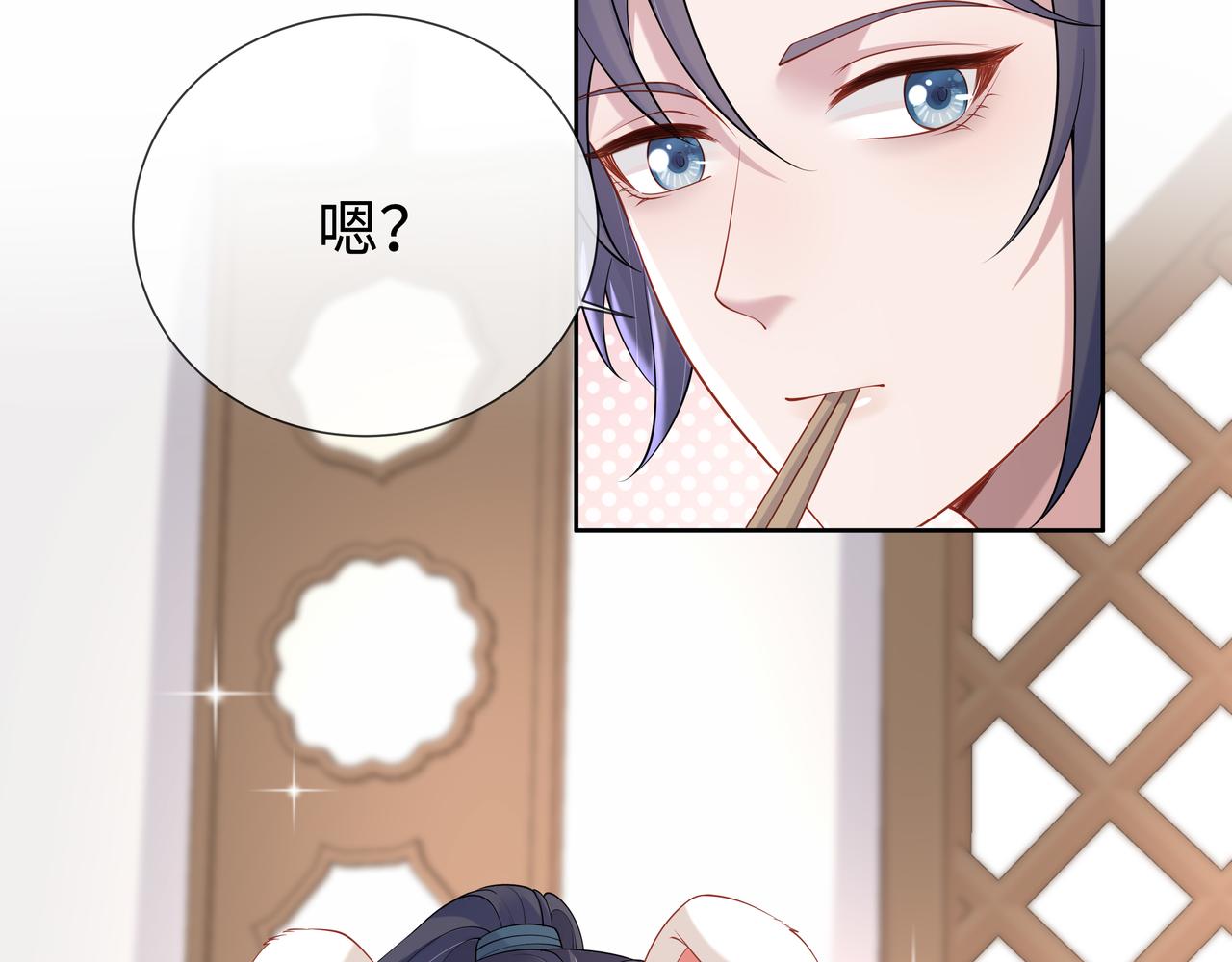 第43话 你膈着我了11