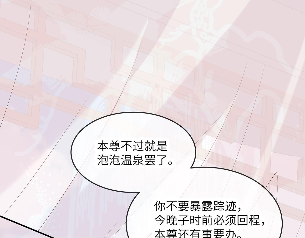 第26话 谁动了你的头发？！68