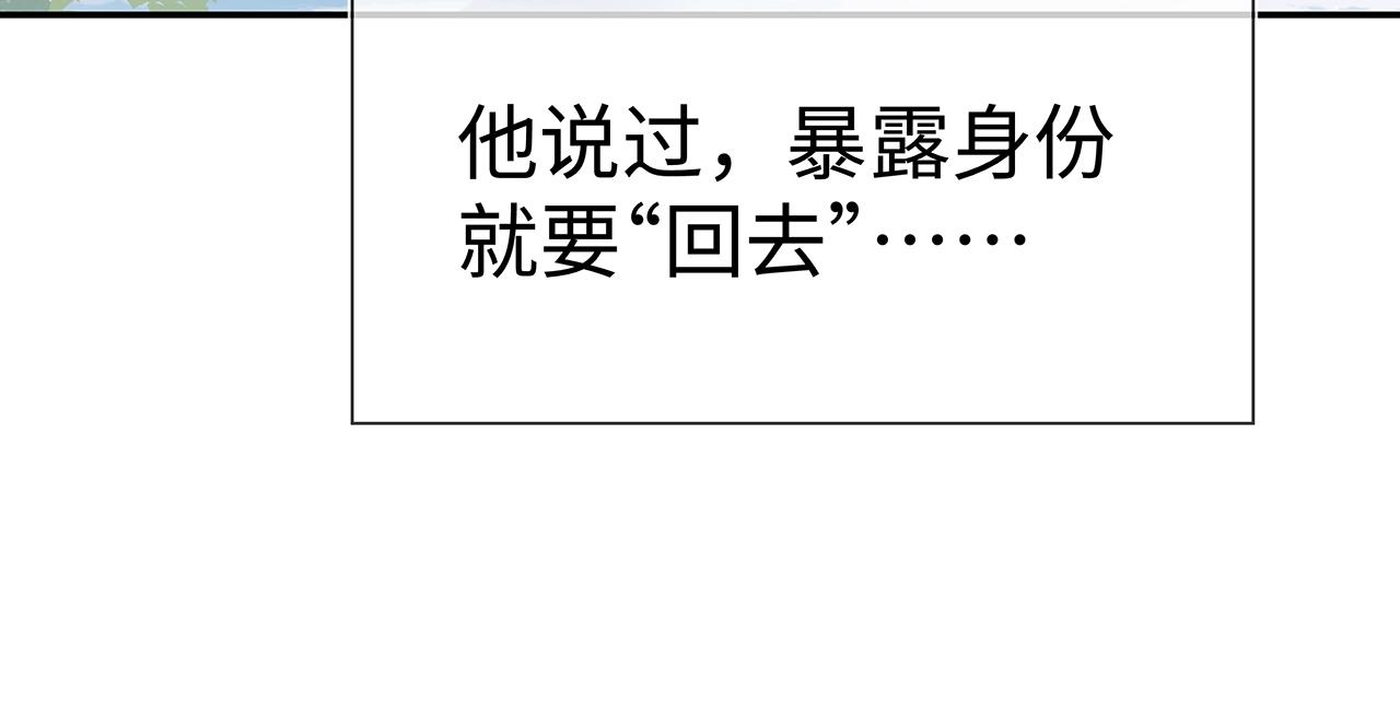第16话 这一次，我去找他！107
