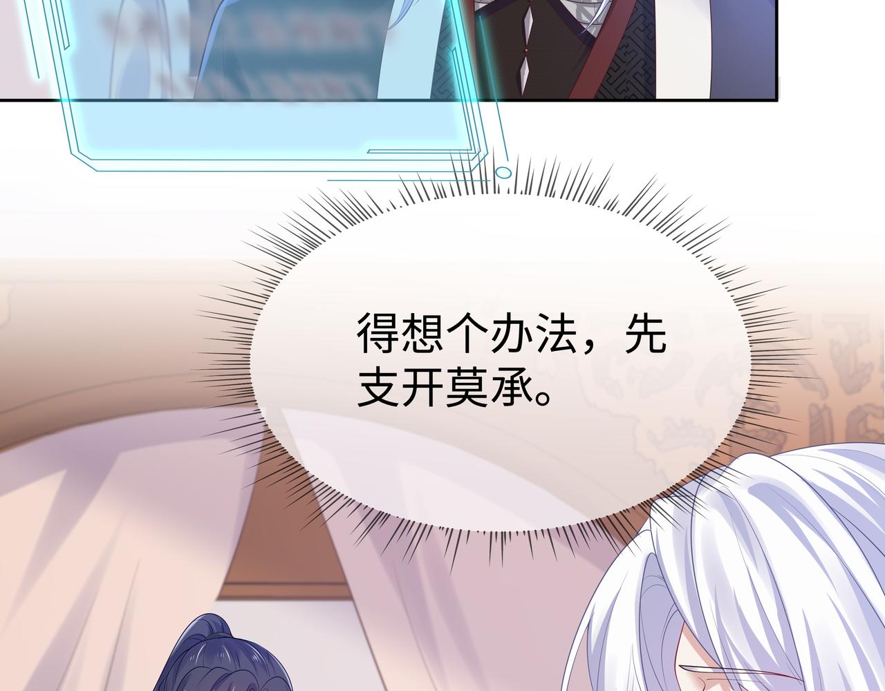 第53话我要保护你1