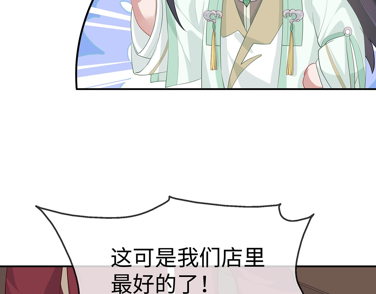 第19话 我对你一见如故64
