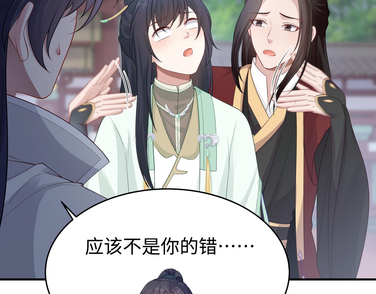 第42话 这次我不会再放开你了94
