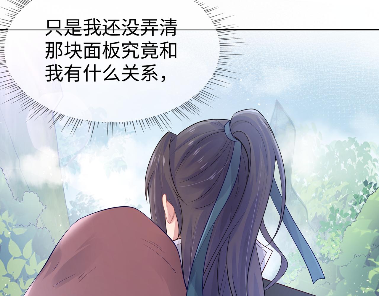 第52话只要是你就好17