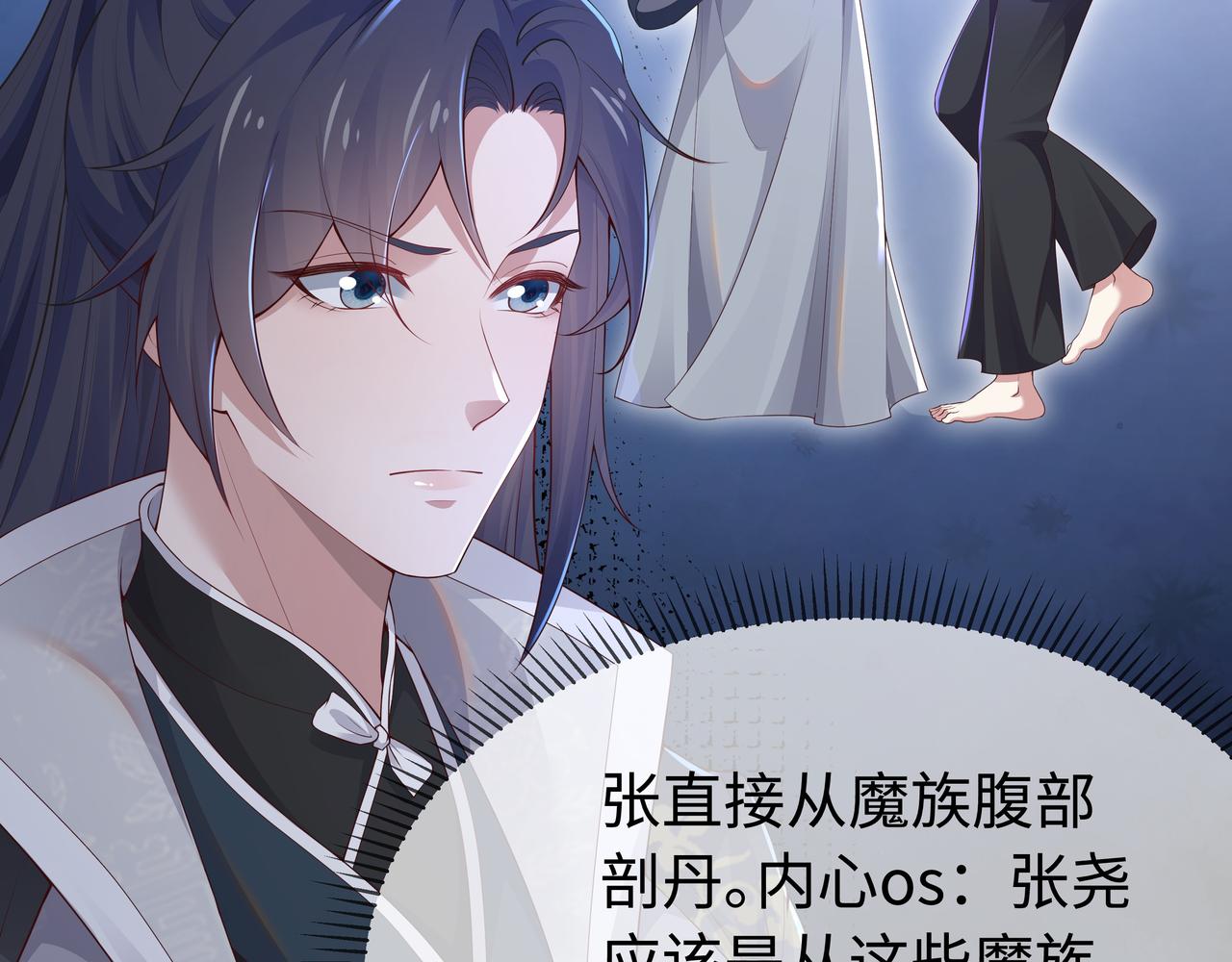 第58话 清除狂化魔族58