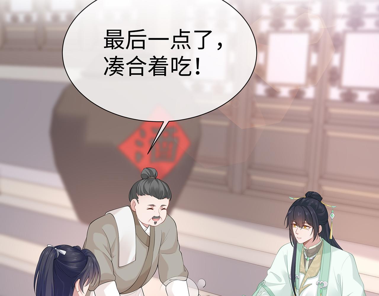 第19话 我对你一见如故30