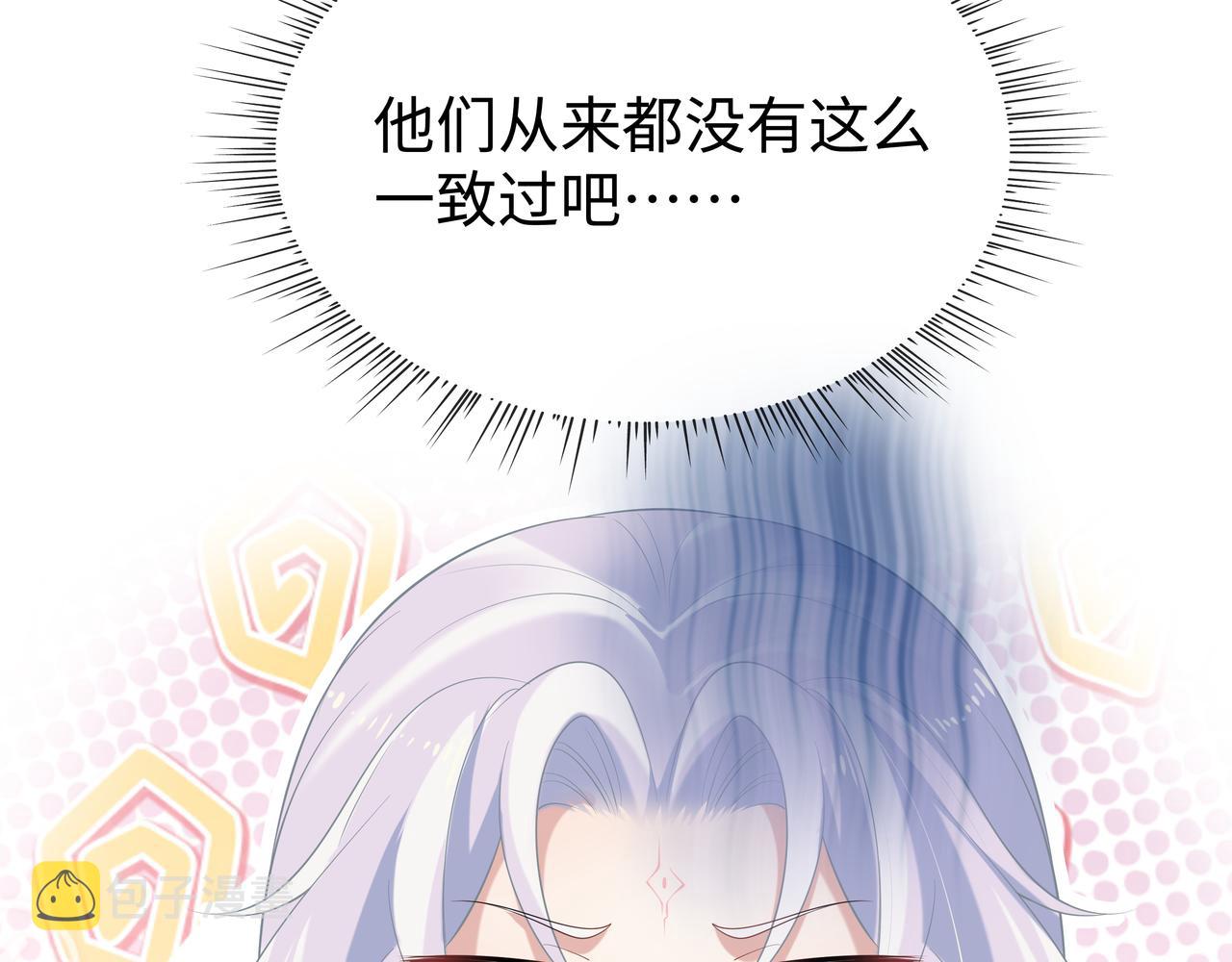 第55话魔尊身份暴露40