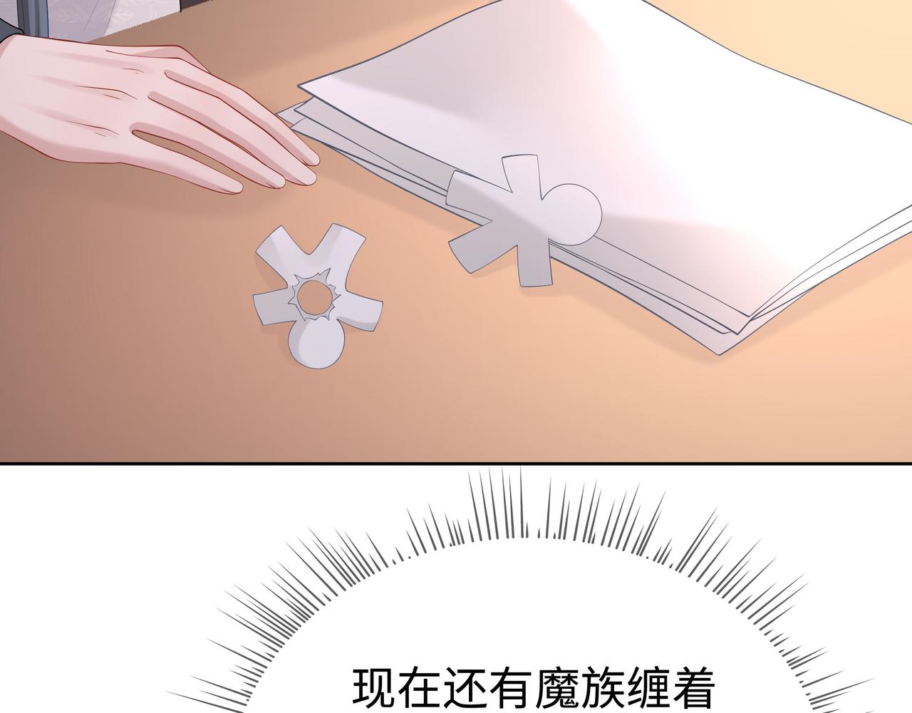 第33话 怕疼也得忍着3