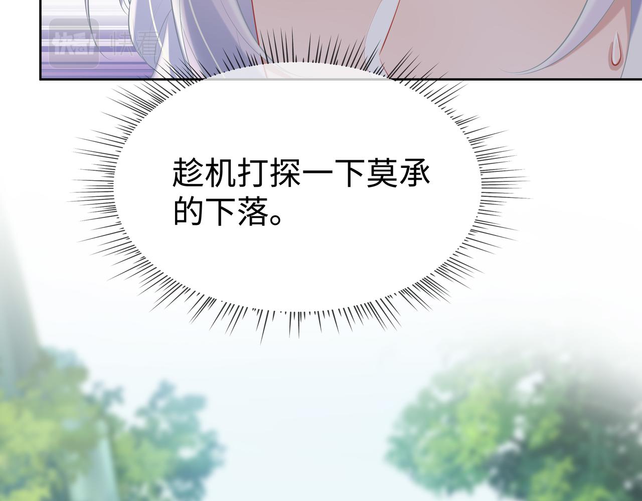 第54话心动的感觉19