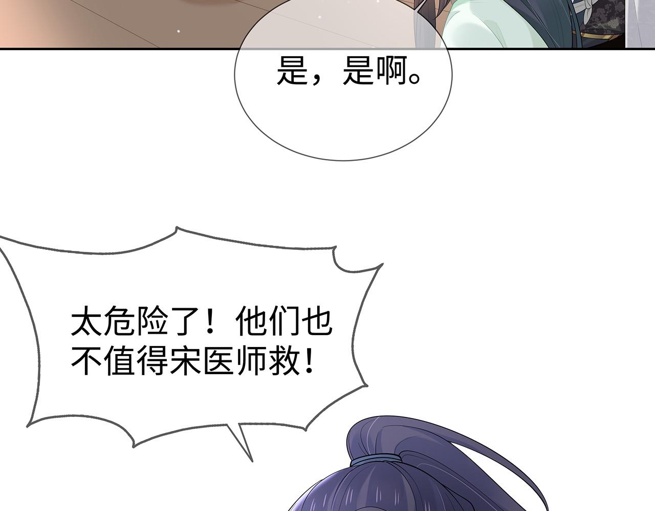 第32话 我也很喜欢……19